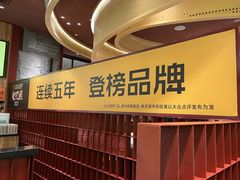 -巴奴毛肚火锅(悠唐购物中心店)
