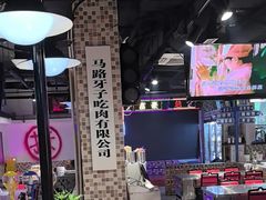 -马路牙子烧烤音乐酒馆(望京店)
