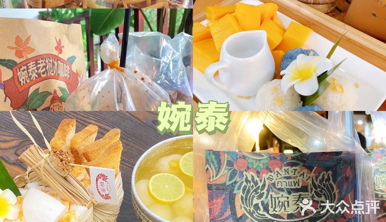 版纳美食｜版纳最好吃的5家冰店冰在这儿📍