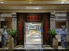 -保定会馆(秀兰店)