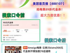 -Ameigo梅果·云贵川bistro(长宁来福士店)