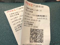 -万象影城(杭州萧山万象汇店)