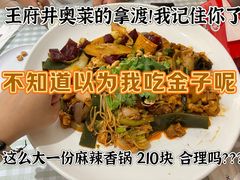 -拿渡·水煮鱼麻辣香锅(王府井奥莱·香江小镇店)