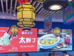 -渔家风味·鲅鱼水饺·央视展播·海鲜天津菜(开发区店)