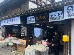 -鸣鹤古镇