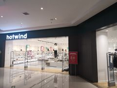 -hotwind热风(中贸广场店)