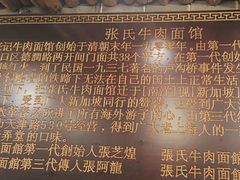 -张记牛肉面馆(天津路店)