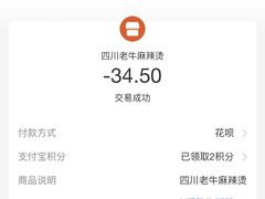 -四川老牛麻辣烫(北门桥店)
