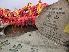 -华山风景名胜区