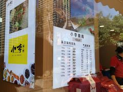 -小李烧鸡(西北角总店)