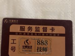 -华夏良子·足道SPA艾灸(图书大厦店)