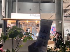 -SAANCI山池咖啡(海上世界文化艺术中心店)