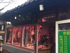 门面-清真·鸦儿李记·小馆(后海店)