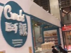 -济南富力凯悦酒店