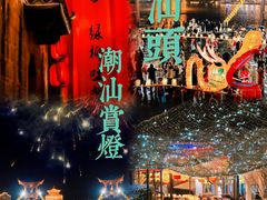 -汕头市小公园