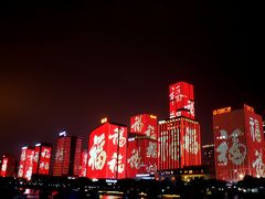 -闽江夜游台江旅游码头