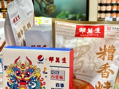 -邵万生食品公司(南京东路店)