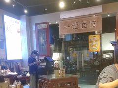 -一记面馆(易发店)