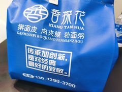 -香探花·擀面皮肉夹馍(北苑店)