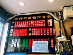 -裕兴记·三虾面(西北街总店)