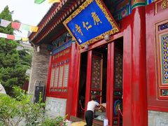 -西安市广仁寺