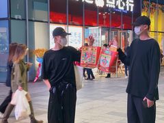 -東更道点心行(大悦城店)