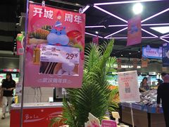 -盒马鲜生(首义店)