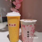 芒芒牛奶绝绝子 特别好喝，里面还有我很爱的西米露