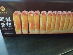 -嘉华饼屋(金实路店)