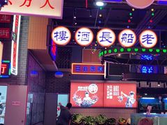 -王庄阿咪海鲜大排档(象园店)