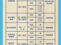 -北京海洋馆