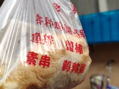 -萍姐炸串·大饼卷一切