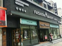 -FASHION BAKERY法森贝克(新德路店)