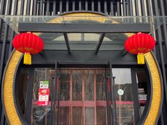 -南门涮肉(上海一店)