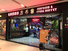 门面-吉布鲁牛排海鲜自助(成都大悦城店)