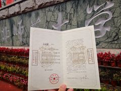 -东北师范大学附属中学(自由校区)