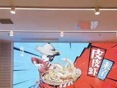 -避风塘(江南环球港店)