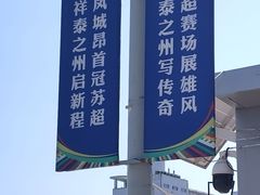 -泰州站