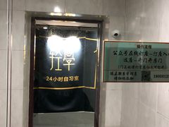 -轻学24小时自习室
