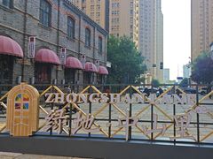 -绿地·中山里