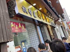 -龙翔臭豆腐(河坊街店)
