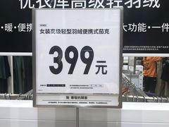 -优衣库(天津鲁能城购物中心店)