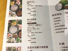 菜单-三个椰子·现砍椰子鸡(金鹰广场店)