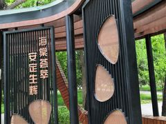 -海棠花溪(元大都城垣遗址公园)