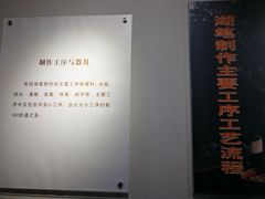 -中国湖笔博物馆(莲花庄路)