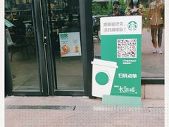 -星巴克臻选(重庆大融城店)