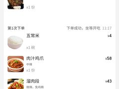 账单-路家小馆(富力又一城店)