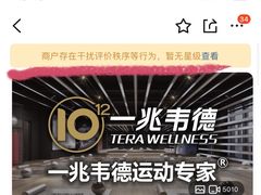 -一兆韦德(万源城店)