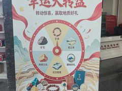 -房山世界地质公园博物馆