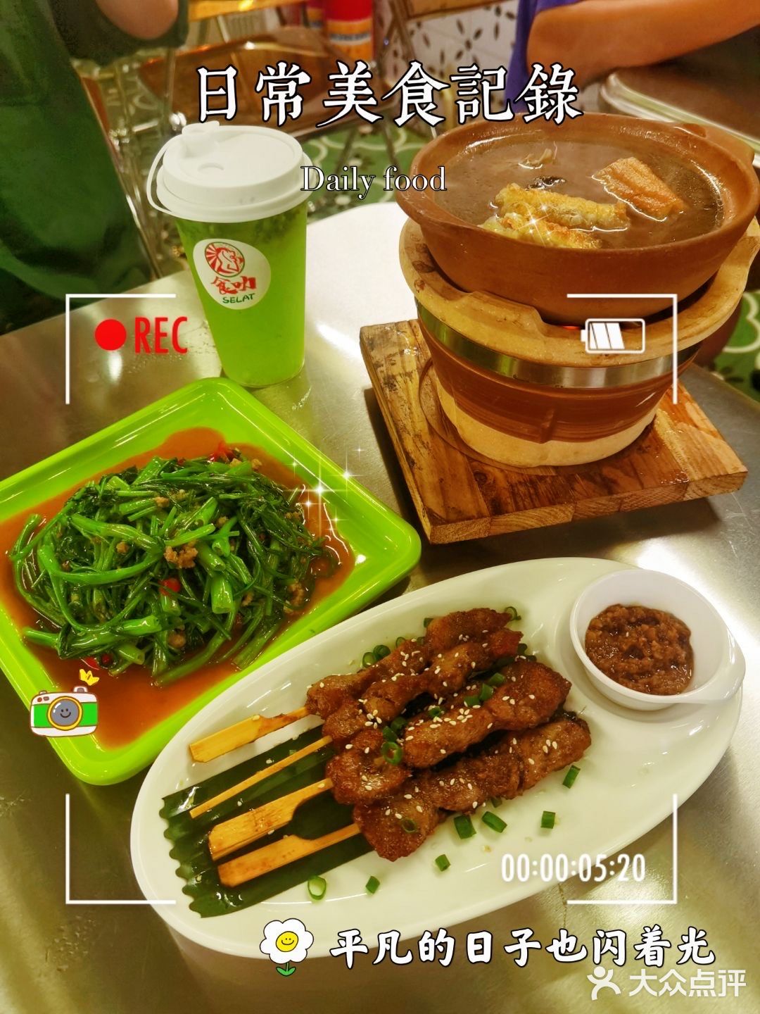朋友都说以后会继续吃🫕